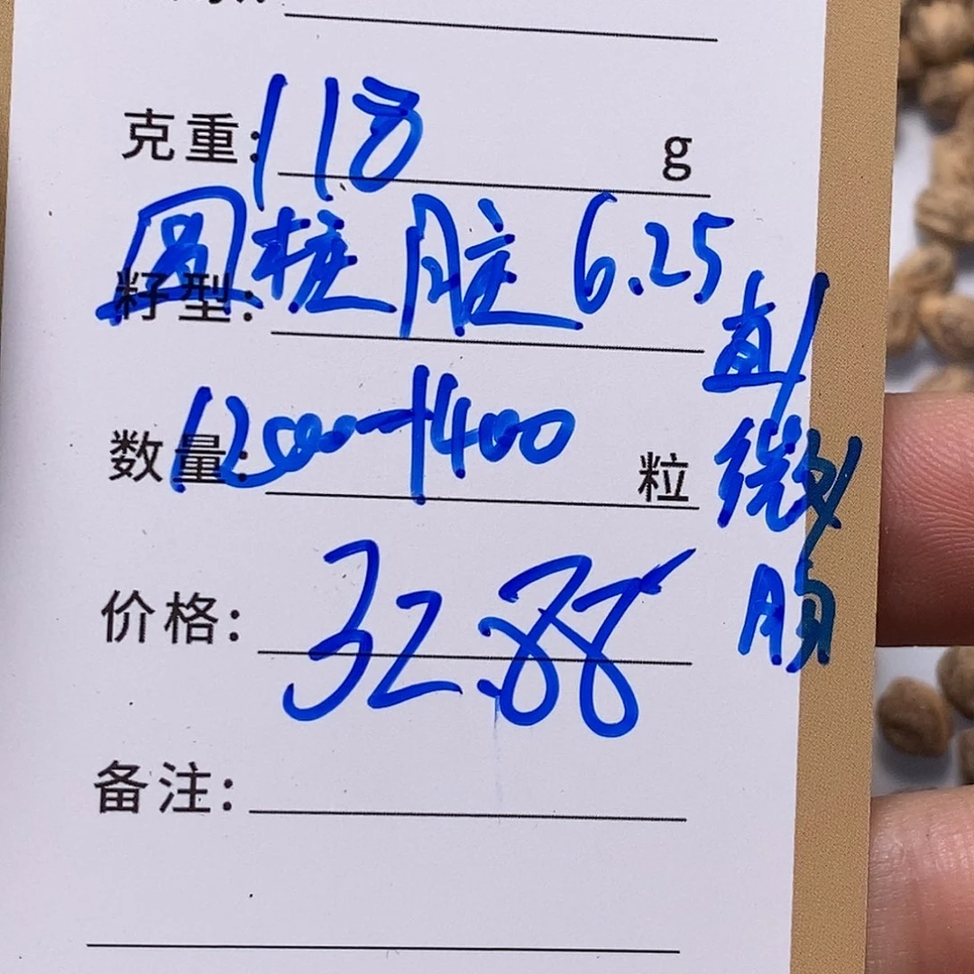 柏香籽/百香籽吊坠