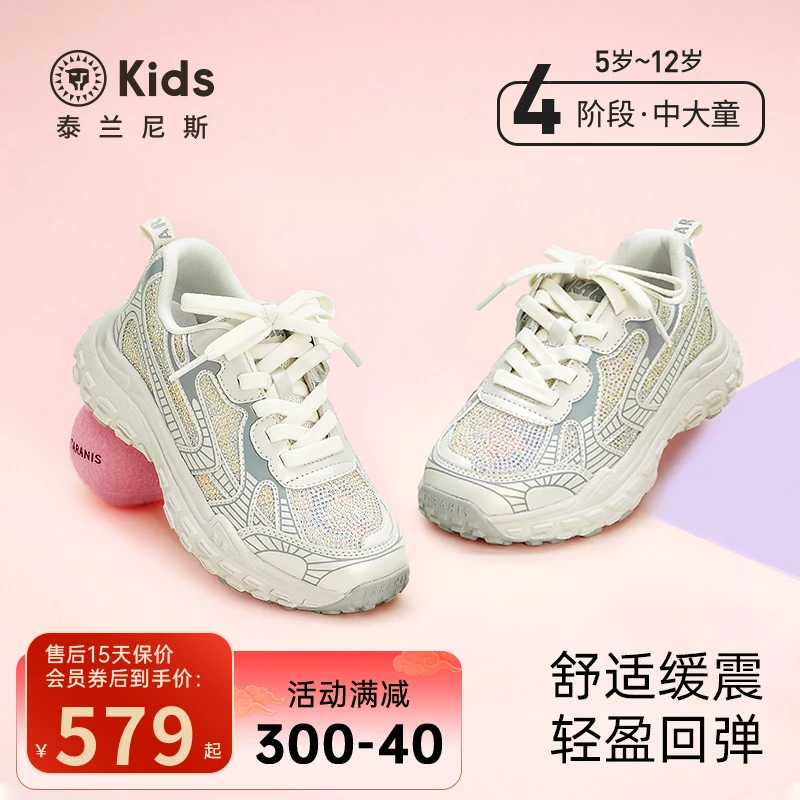 泰兰尼斯kids春秋新款童鞋儿童运动鞋户外中大童跑步鞋T01D5A6174