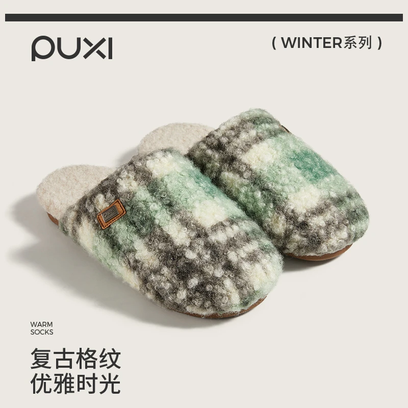 朴西花与月复古格纹情侣秋冬季保暖防滑毛绒居家拖鞋女男时尚简约