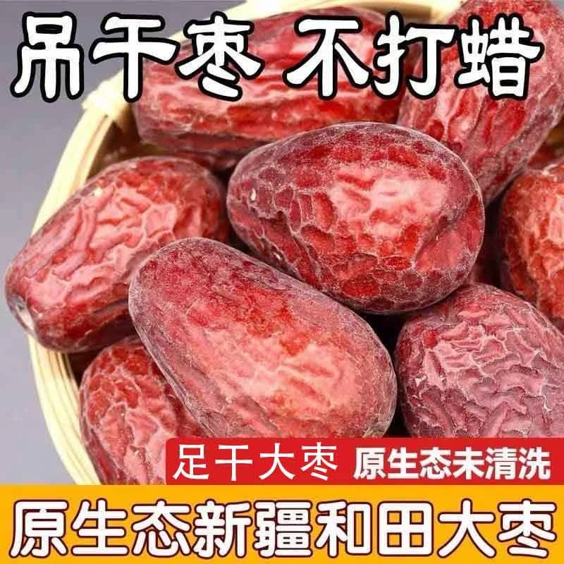 新枣新疆若羌红枣特级大枣原生态未清洗树上吊干正宗若羌灰枣5斤