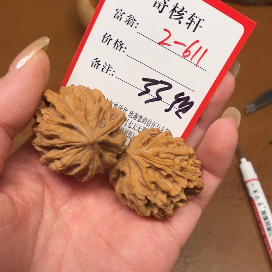 文玩核桃吊坠三棱福利2-611