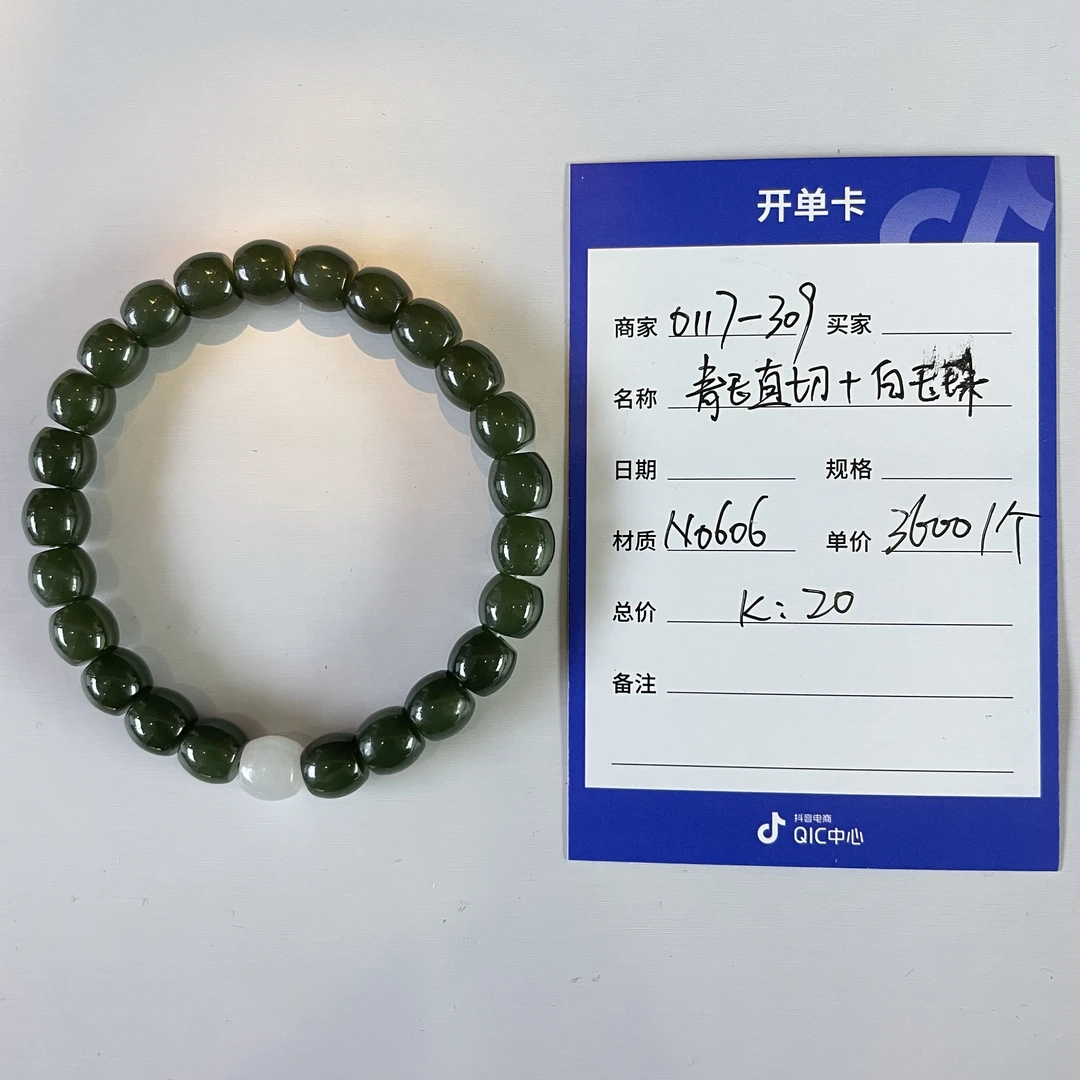 年货节0117-309和田玉青玉直切珠7*8手串1颗白玉N0606