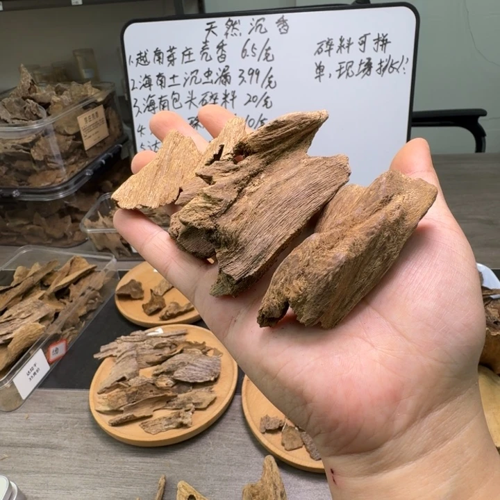 海南土沉虫漏香25克，甜花香韵