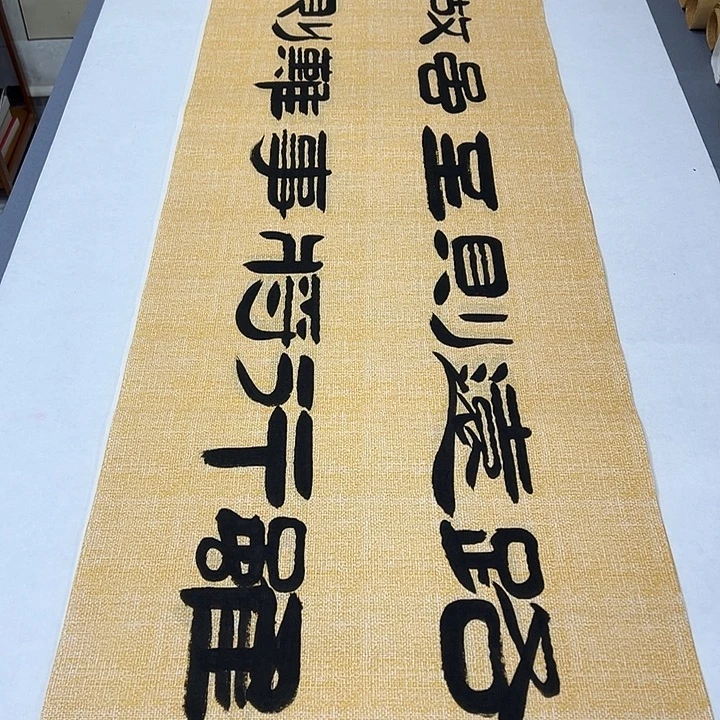 书法纯手写 国展书家袁敬春180✖️48