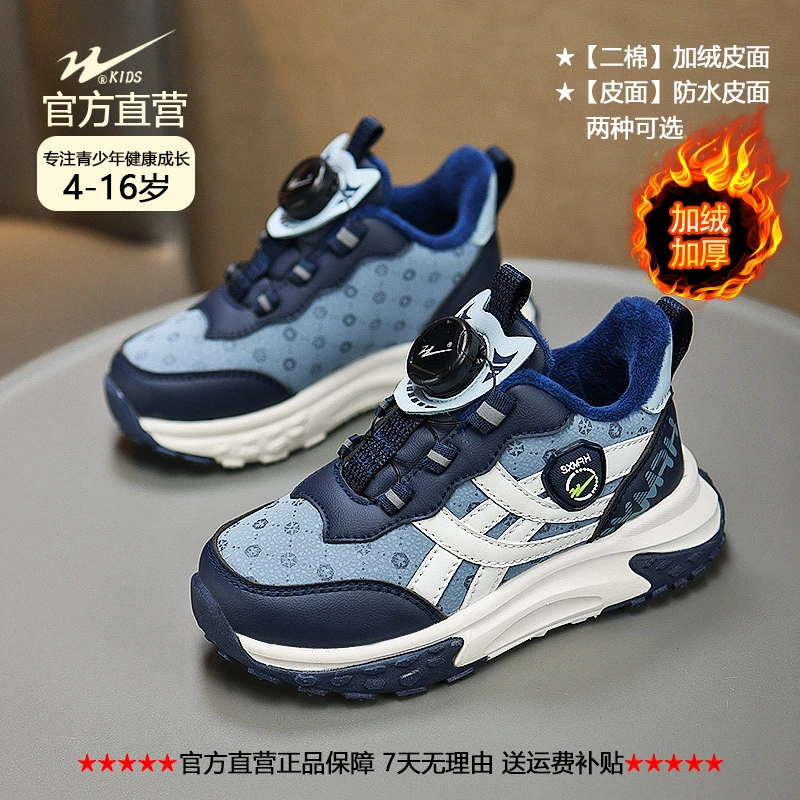 双星儿童官方童鞋2025加绒复古百搭老花软底体育课男女童运动鞋