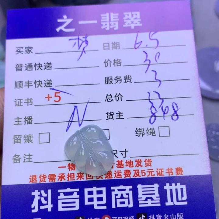 翡翠未镶嵌颈饰梦*