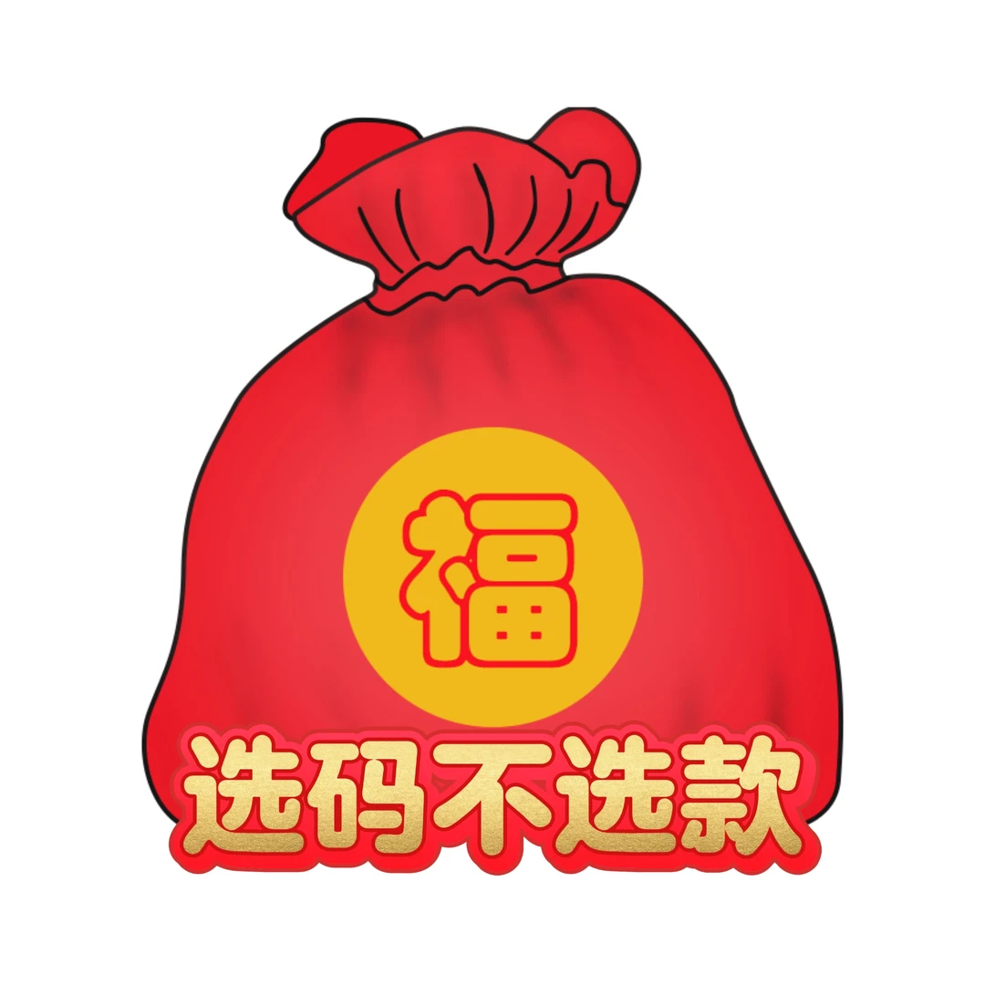 UM显瘦重磅毛衣卫衣福袋运动保暖休闲情侣男女潮流