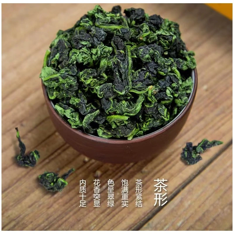 【粉丝专享】浓香兰花香新茶高货红心歪尾新茶安溪铁观音