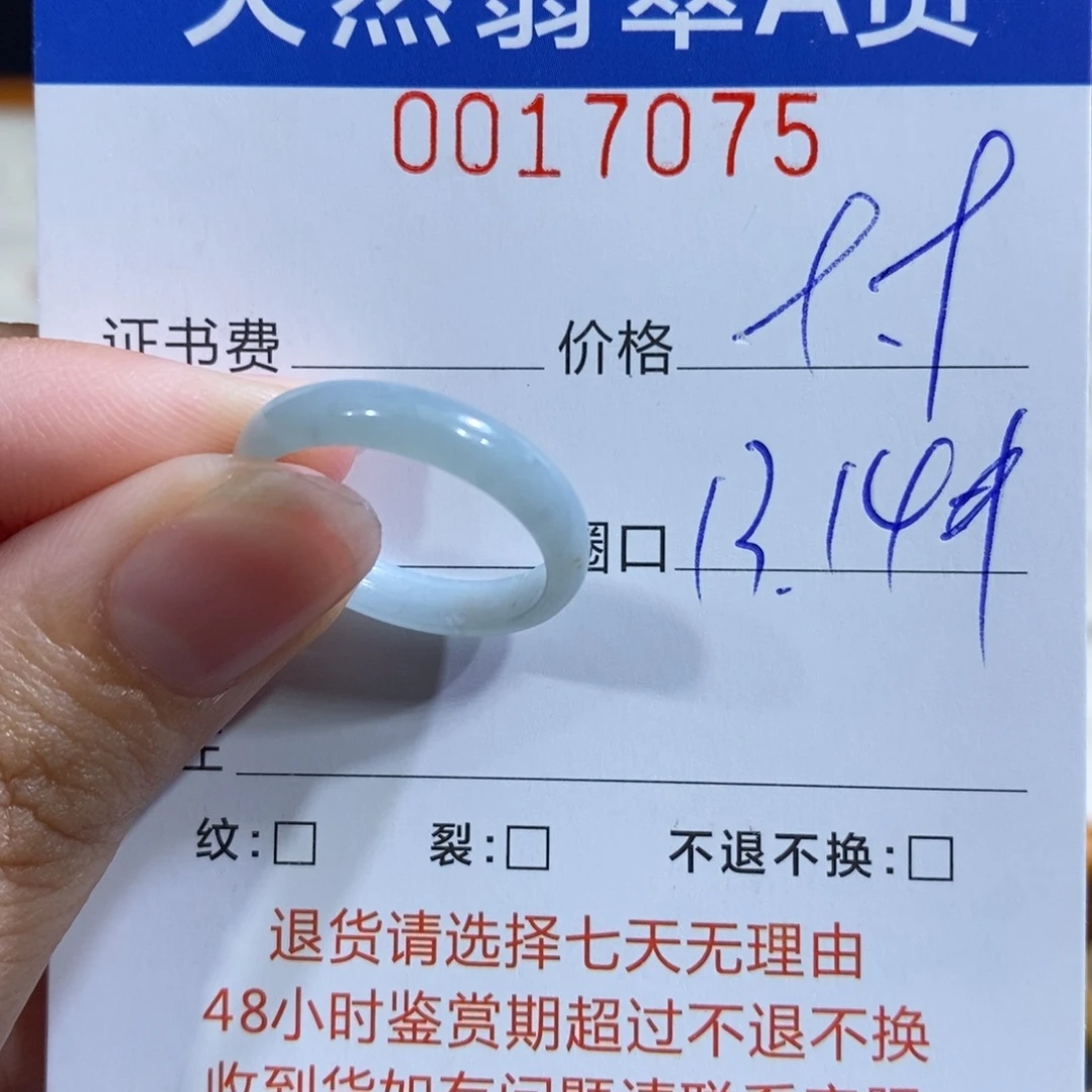 翡翠未镶嵌戒指翡翠