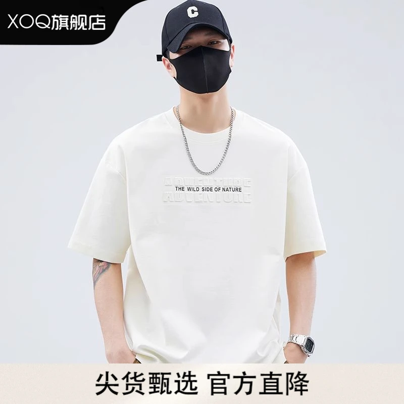 XOQ官方液氨棉短袖t恤夏季2025新款薄款潮流宽松百搭纯色半袖体恤