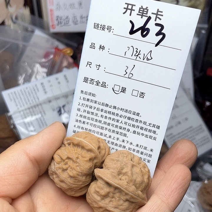核桃手串/手链文玩核桃263