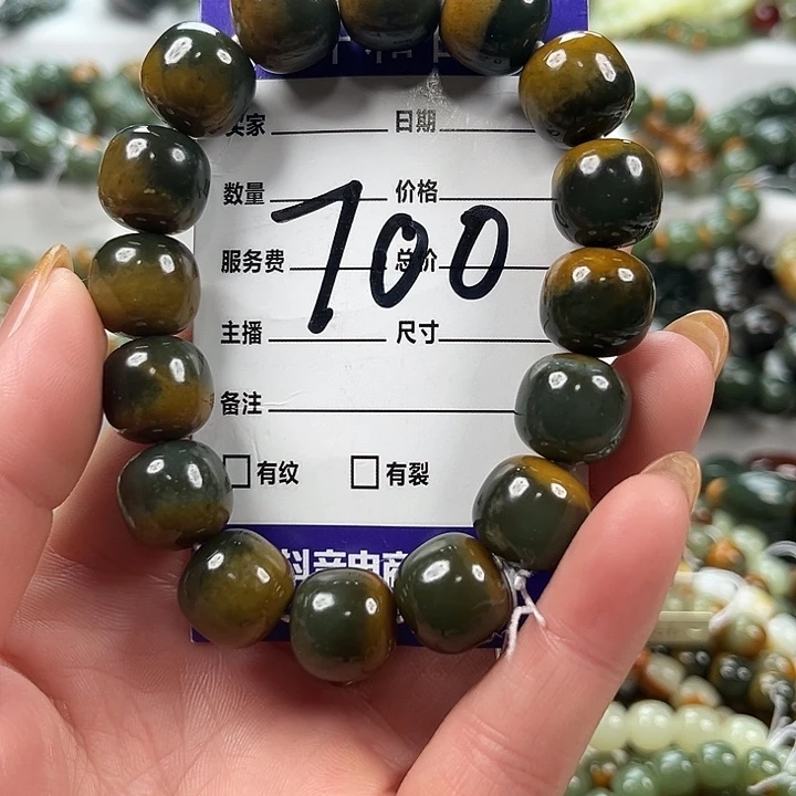 ****荣透闪石质玉未镶嵌手链有瑕