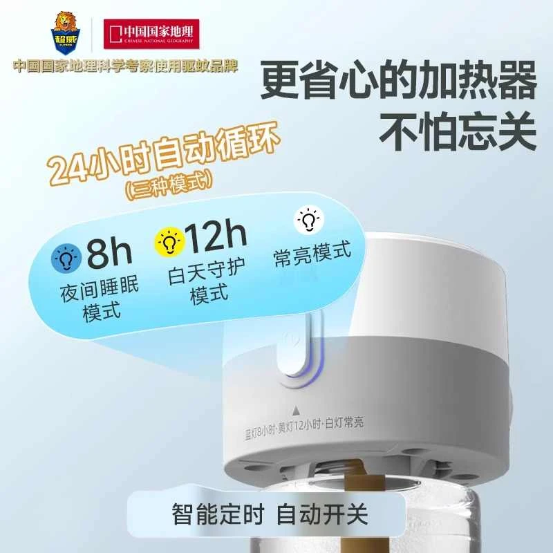 超威蚊香液定时加热器全自动无线家用插电头电子防蚊器电热灭蚊器