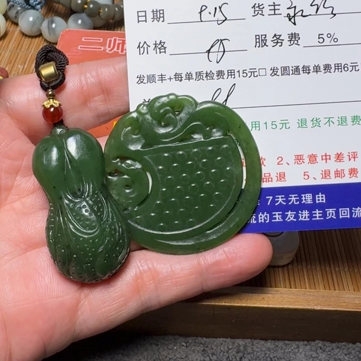 大***司未镶嵌和田玉挂件