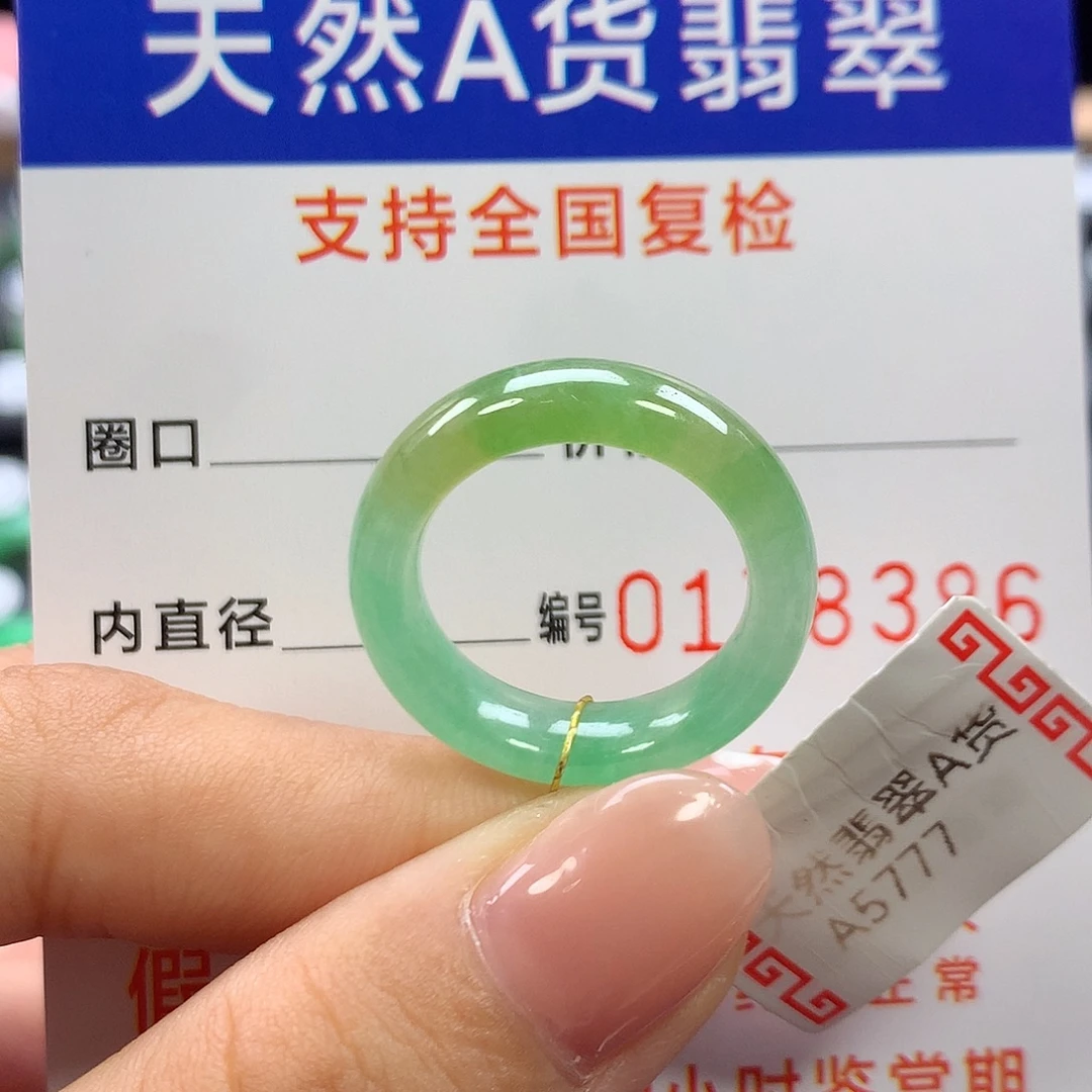 未镶嵌戒指翡翠13圈口