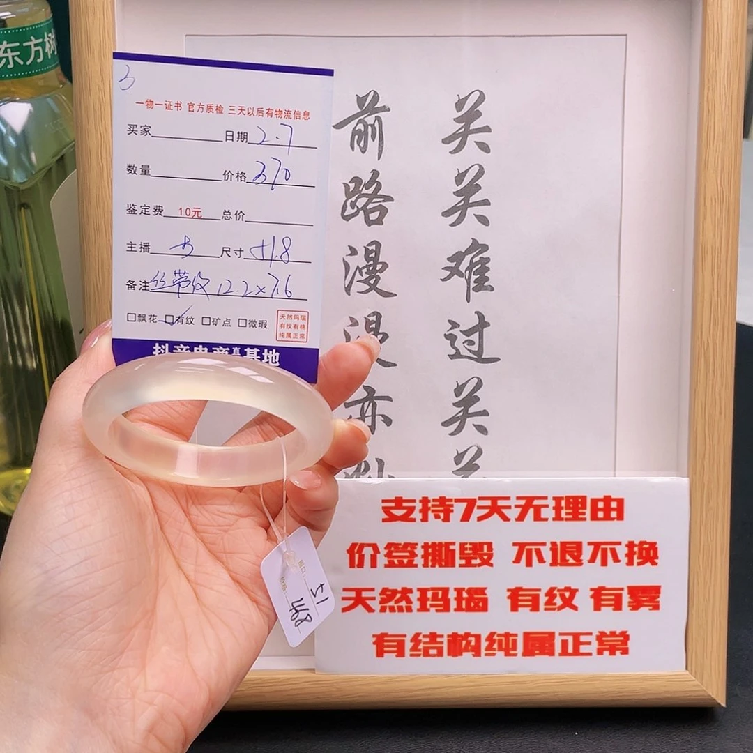 玛瑙/玉髓手镯未镶嵌ℤ****3