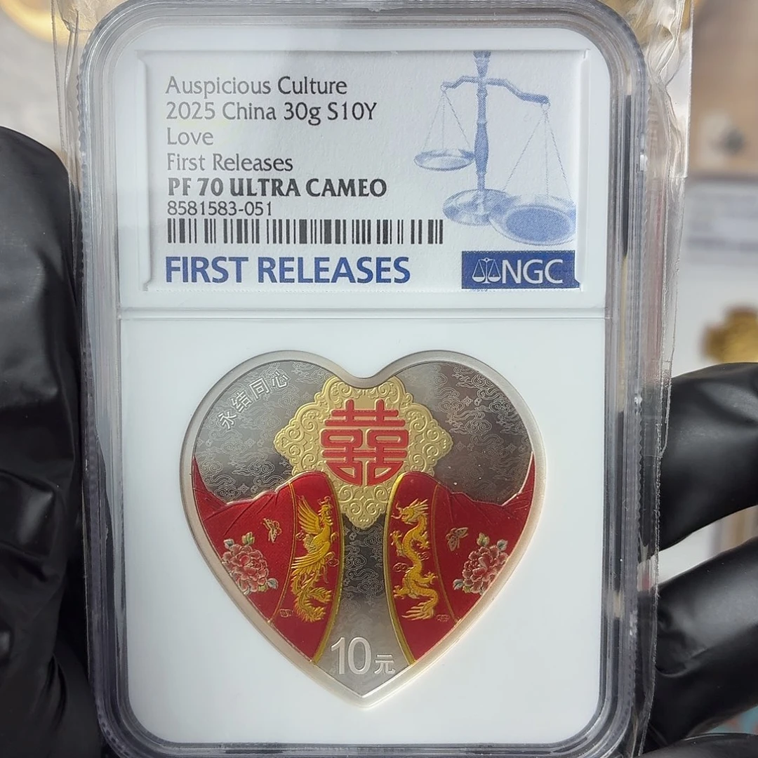 纯银2025永结同心银币首期70分