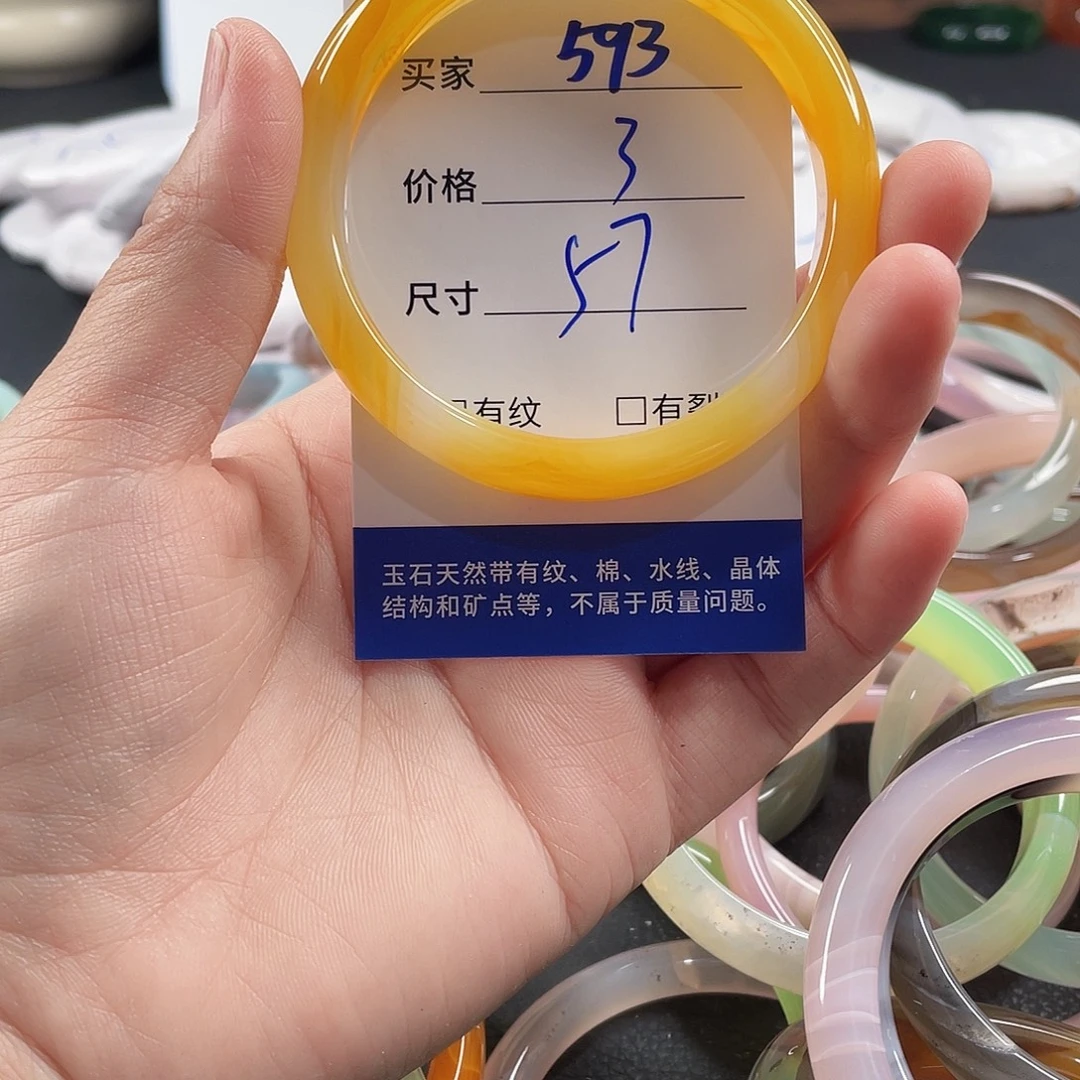 玛瑙/玉髓手镯未镶嵌