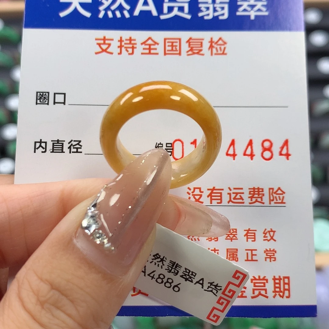 未镶嵌戒指翡翠11号