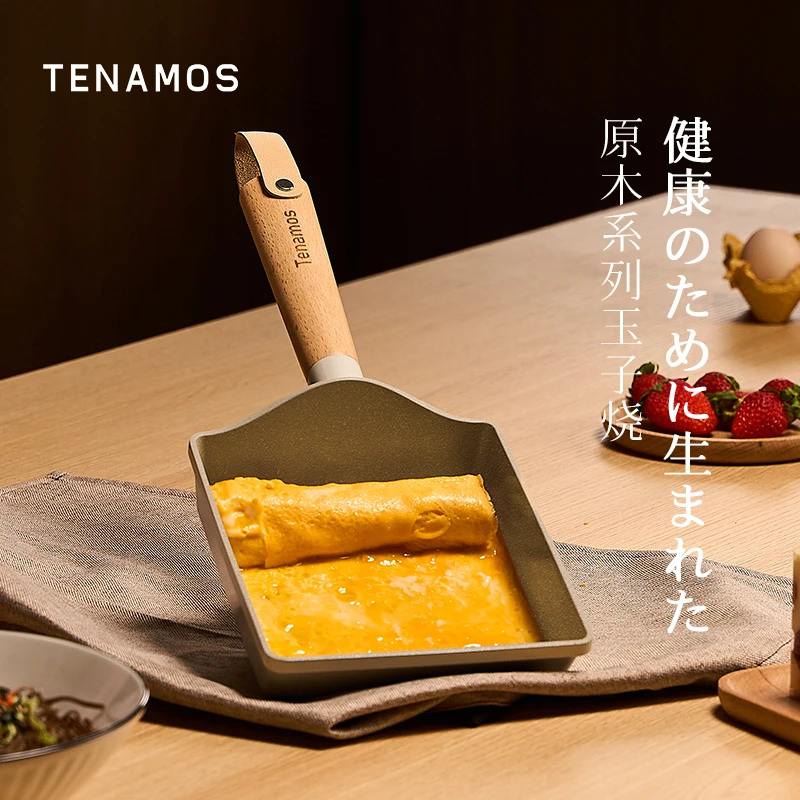 TENAMOS/泰魔师日式原木系列玉子烧 家用平底不粘锅方形小煎锅
