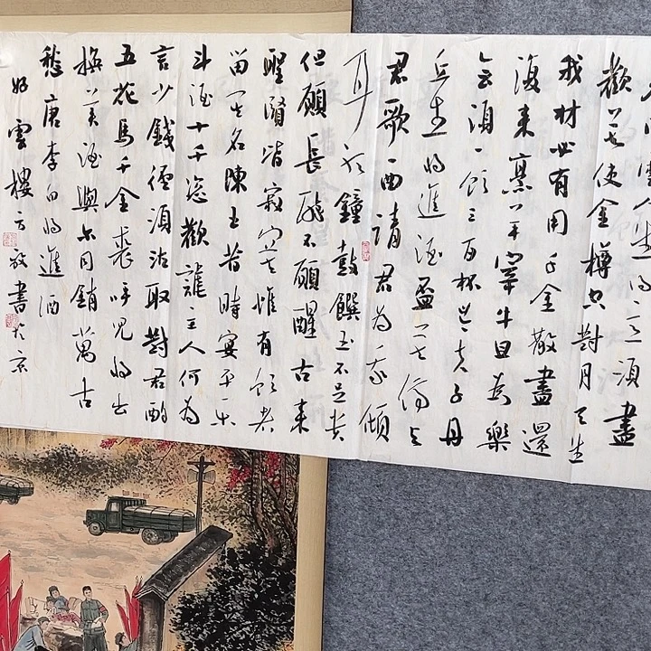 国画书画进万家精品