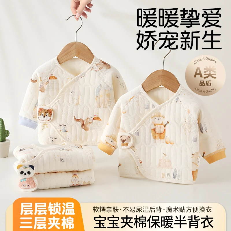 新生儿半背衣婴儿秋冬款保暖上衣宝宝刚出生三层保暖打底衣服上衣
