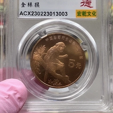 其他普通金属金丝猴币评级，，就，