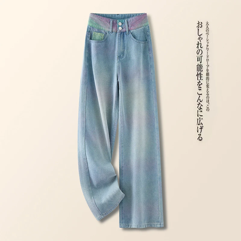 艾格浅色撞色直筒牛仔裤高腰宽松显瘦垂感阔腿拖地裤女夏季薄款