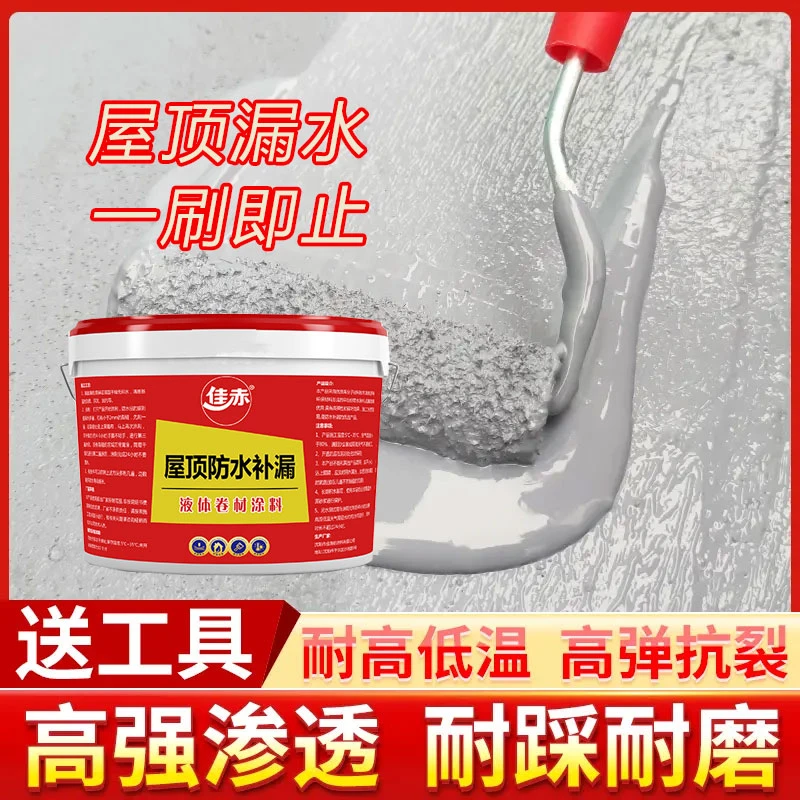 可外露楼顶做防水屋顶裂缝防水补漏胶防水涂料耐踩耐磨防晒抗冻