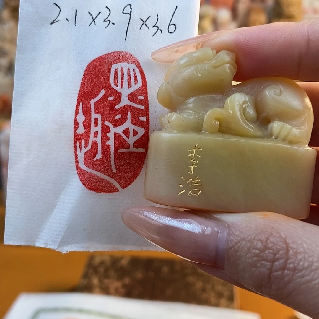 【闪购商品】寿山石印石7023 牧石书画篆刻作品