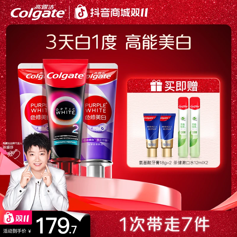 高露洁速感白色修牙膏组合装热感活氧美白牙膏深层去牙渍烟渍美白