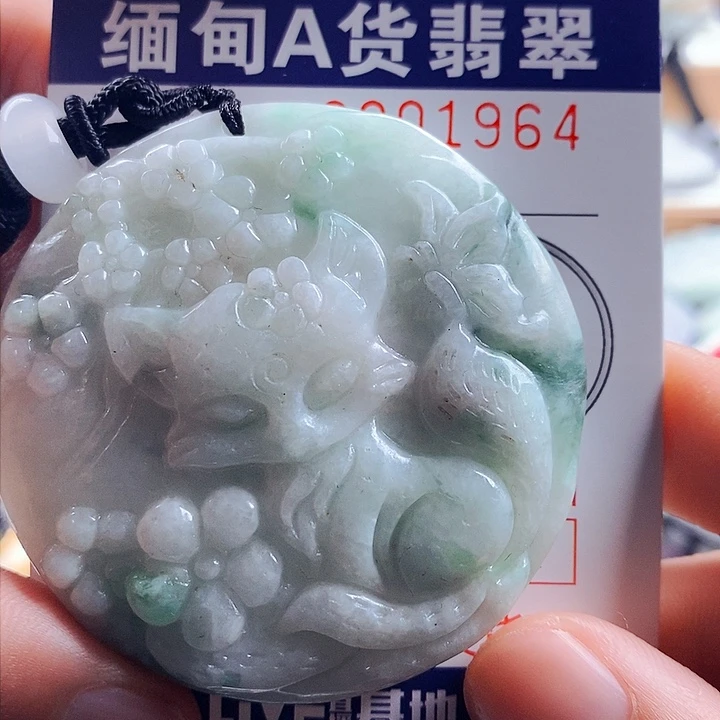 翡翠吊坠(不含链)未镶嵌