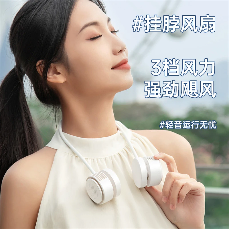 千喻 挂脖小风扇 QYF019 便携折叠户外风扇 学生 办公手机支架风扇 夏季制冷清凉降温神器