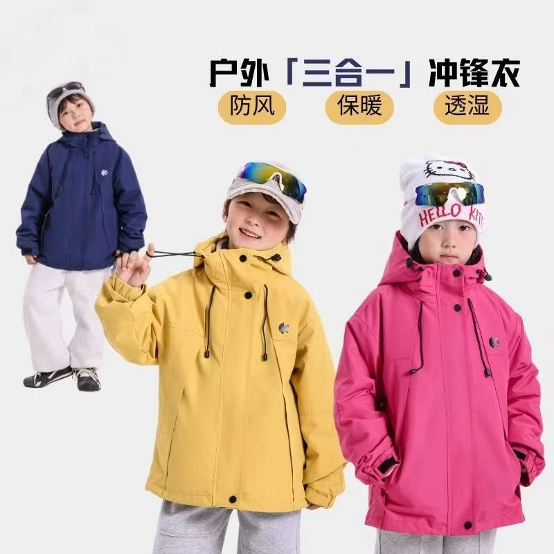 肉肉家-【户外三合一】冬季男女童三合一可拆卸冲锋衣