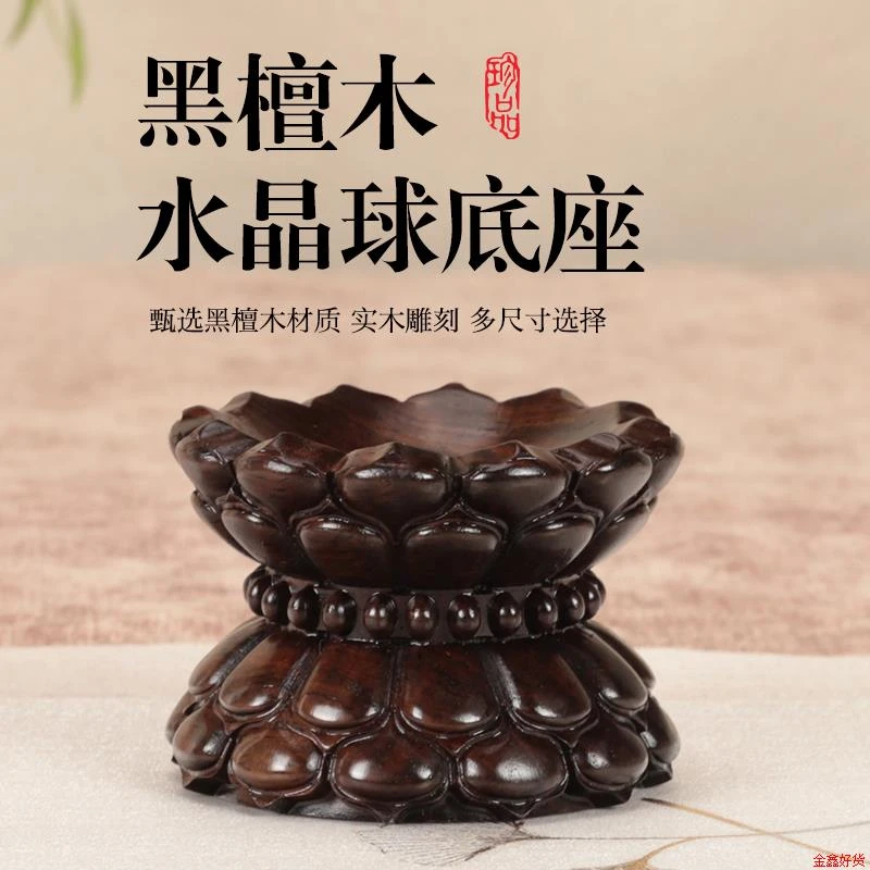 实木水晶球底座整料球形摆件底座风水球蛋雕葫芦弧形摆件实木座托