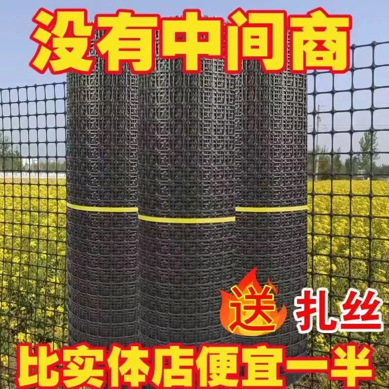 养殖网塑料网加厚养鸡鸭围栏网胶网果园圈地菜园防护网玉米网格栅