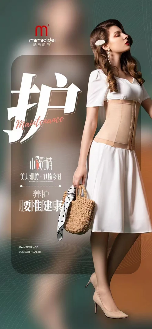 秘密地带小腰精收腹带