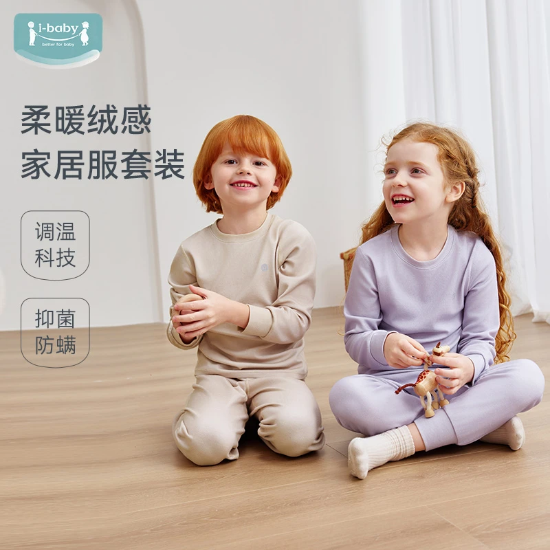 ibaby25年秋冬上新儿童中暖调温针织秋衣套装保暖家居服睡衣