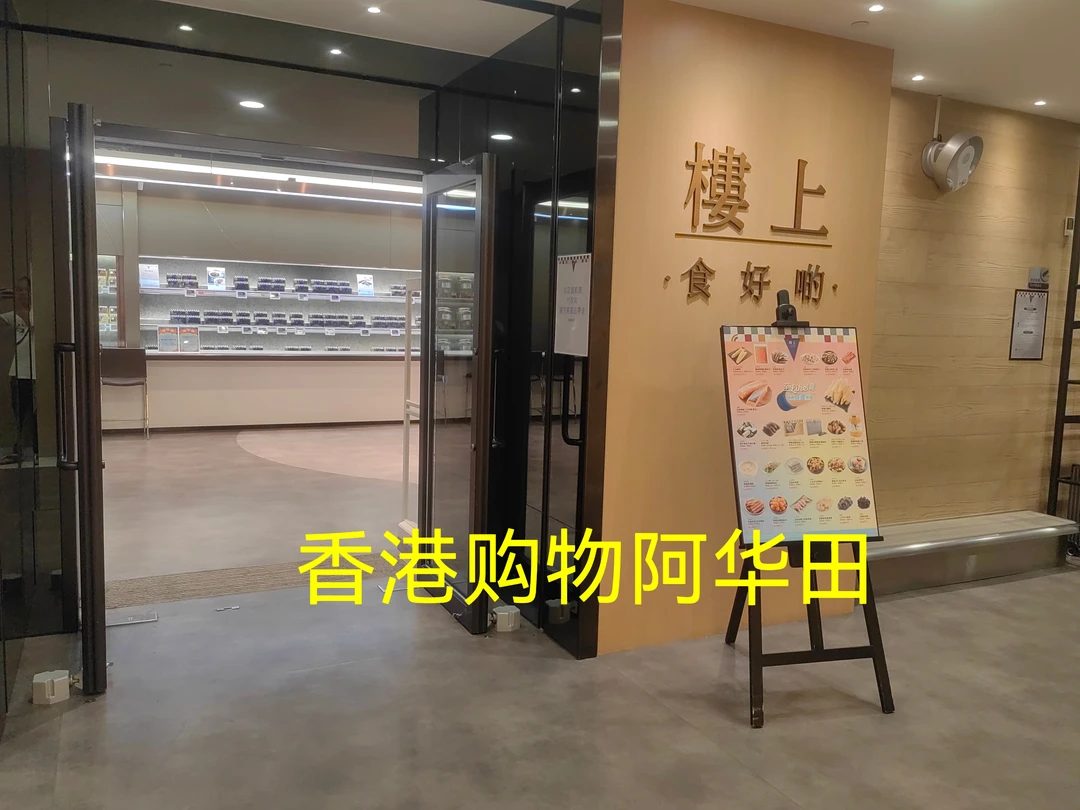 香港楼上 2号通用链接 （101-150）什锦果仁零食（需先备注 再付款）