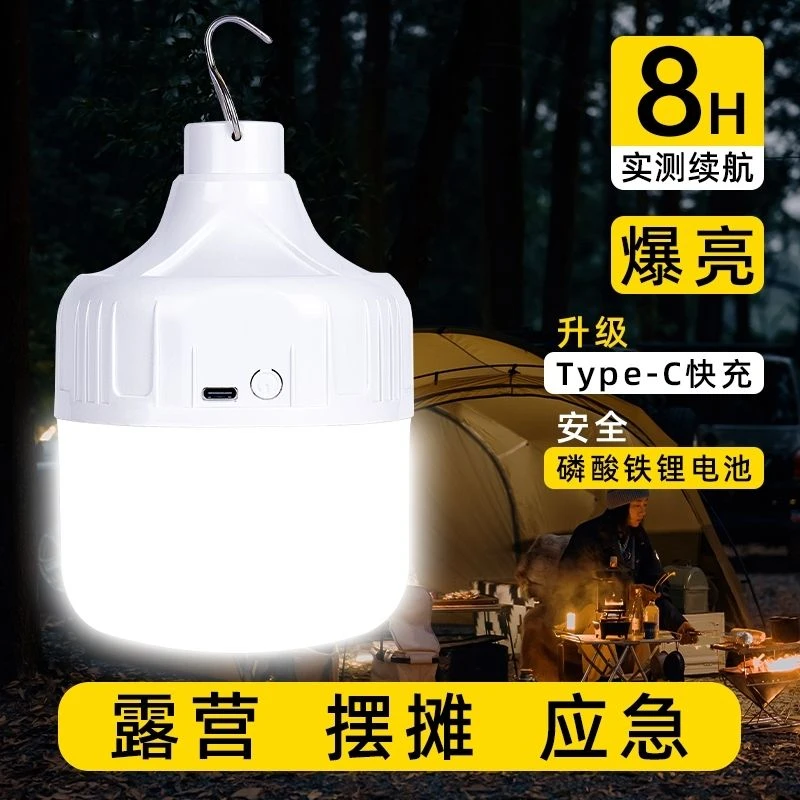 led应急灯泡typ-c口地摊夜市摆摊灯户外露营充电无线照明QD221