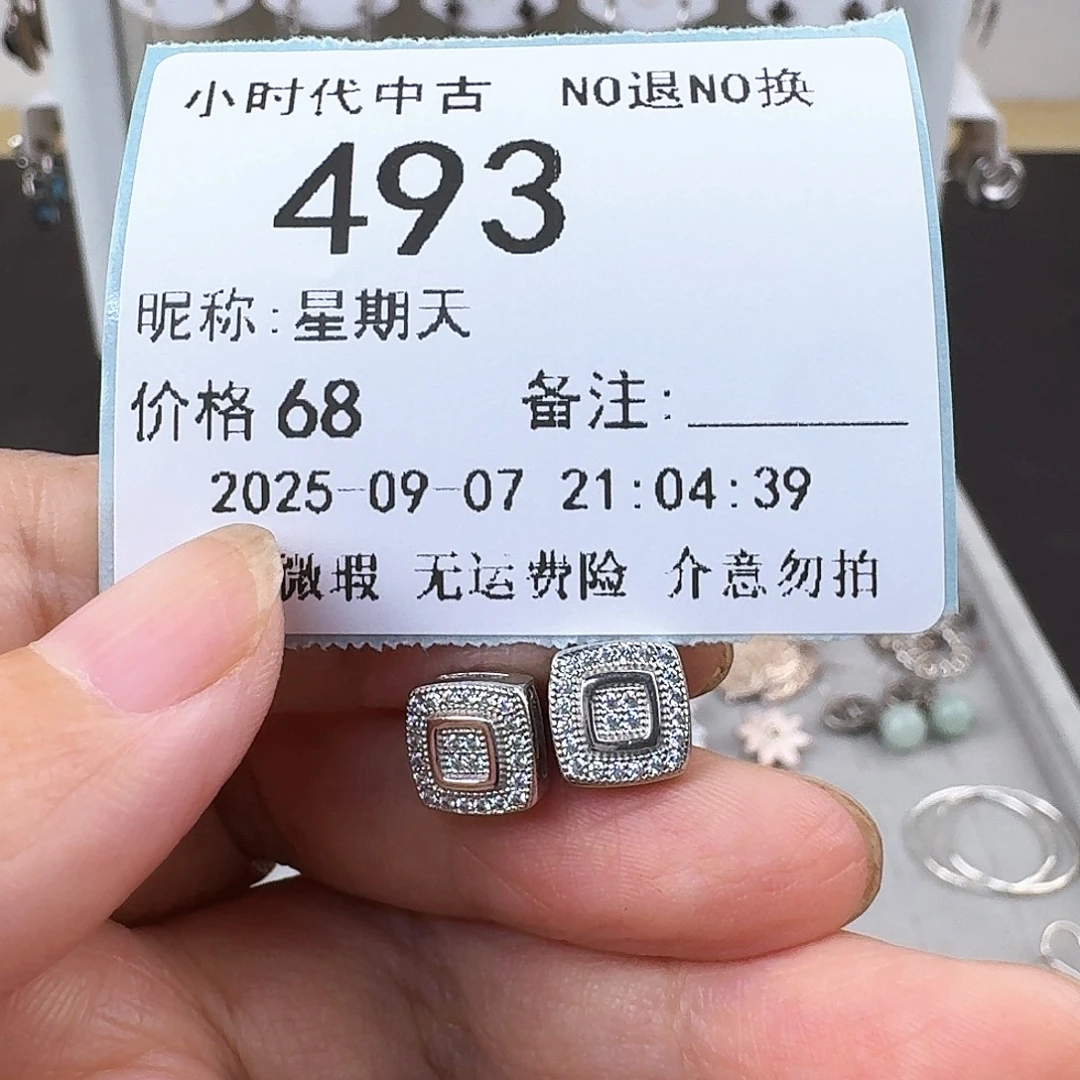 星***天非金属无非金属925银
