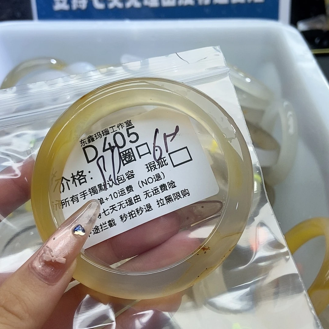 玛瑙/玉髓手镯未镶嵌苏**-405