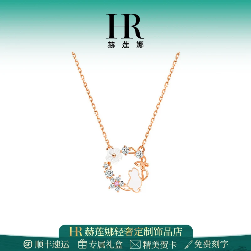 HR/赫莲娜 花间猫咪项链女2025年新款轻奢小众高级感气质百搭时尚