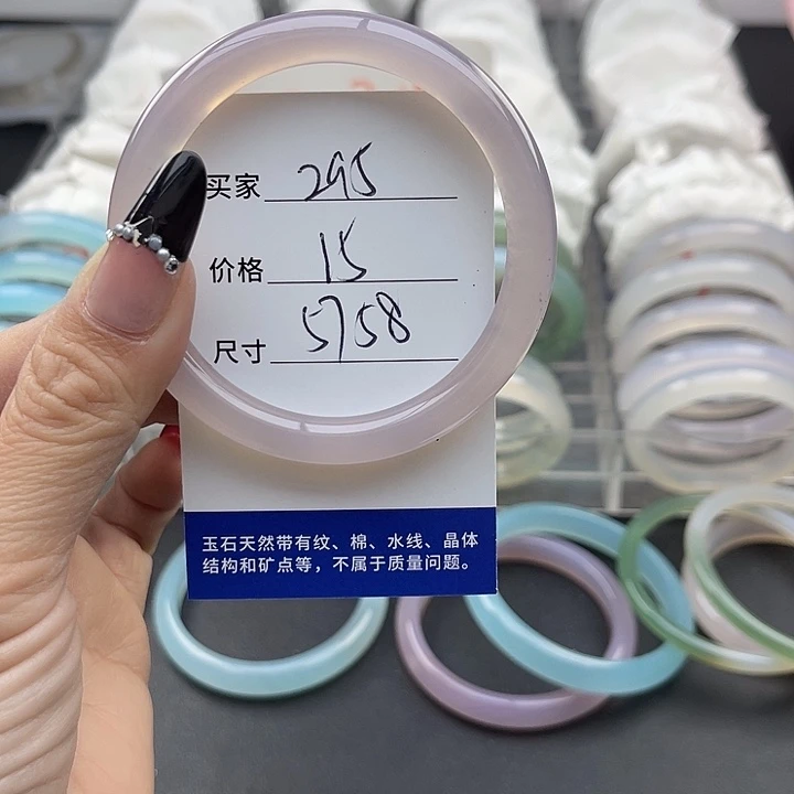 玛瑙/玉髓未镶嵌手镯295