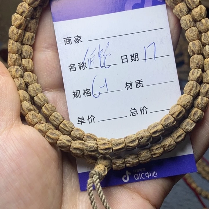 【闪购商品】柏香籽/百香籽吊坠