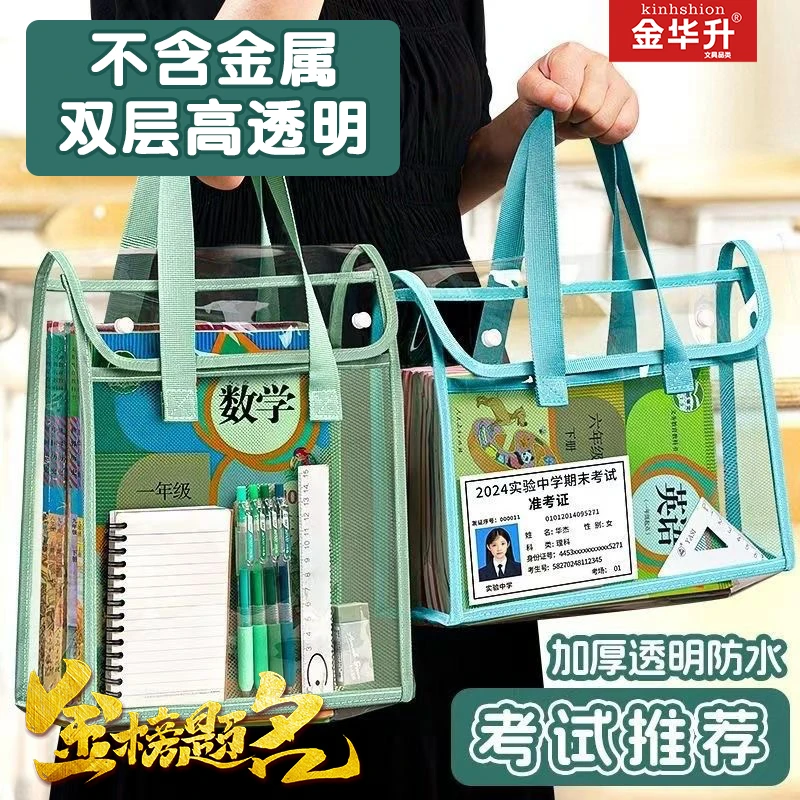 PVC透明学生考试专用手提袋拎书袋大容量补习袋按扣式防水试卷袋