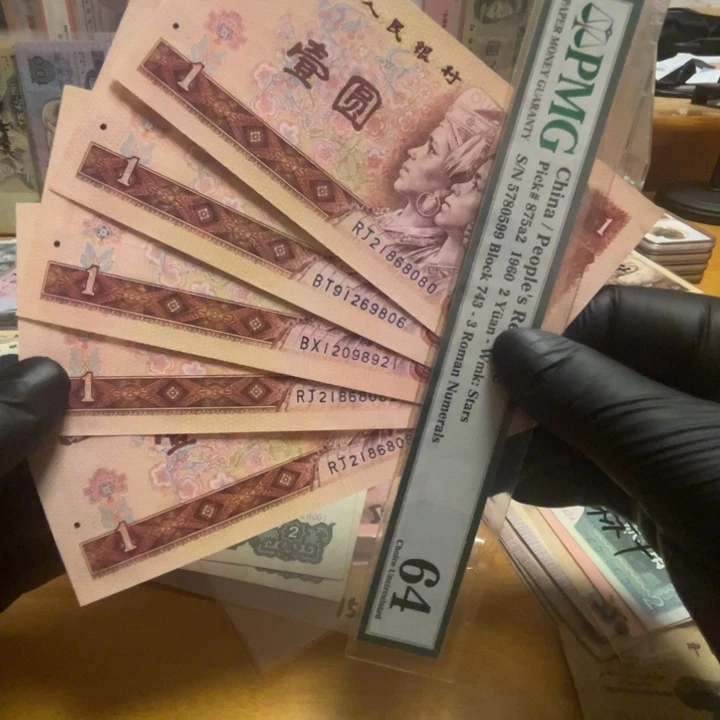 第四版801黄金龙荧光朦胧号5张