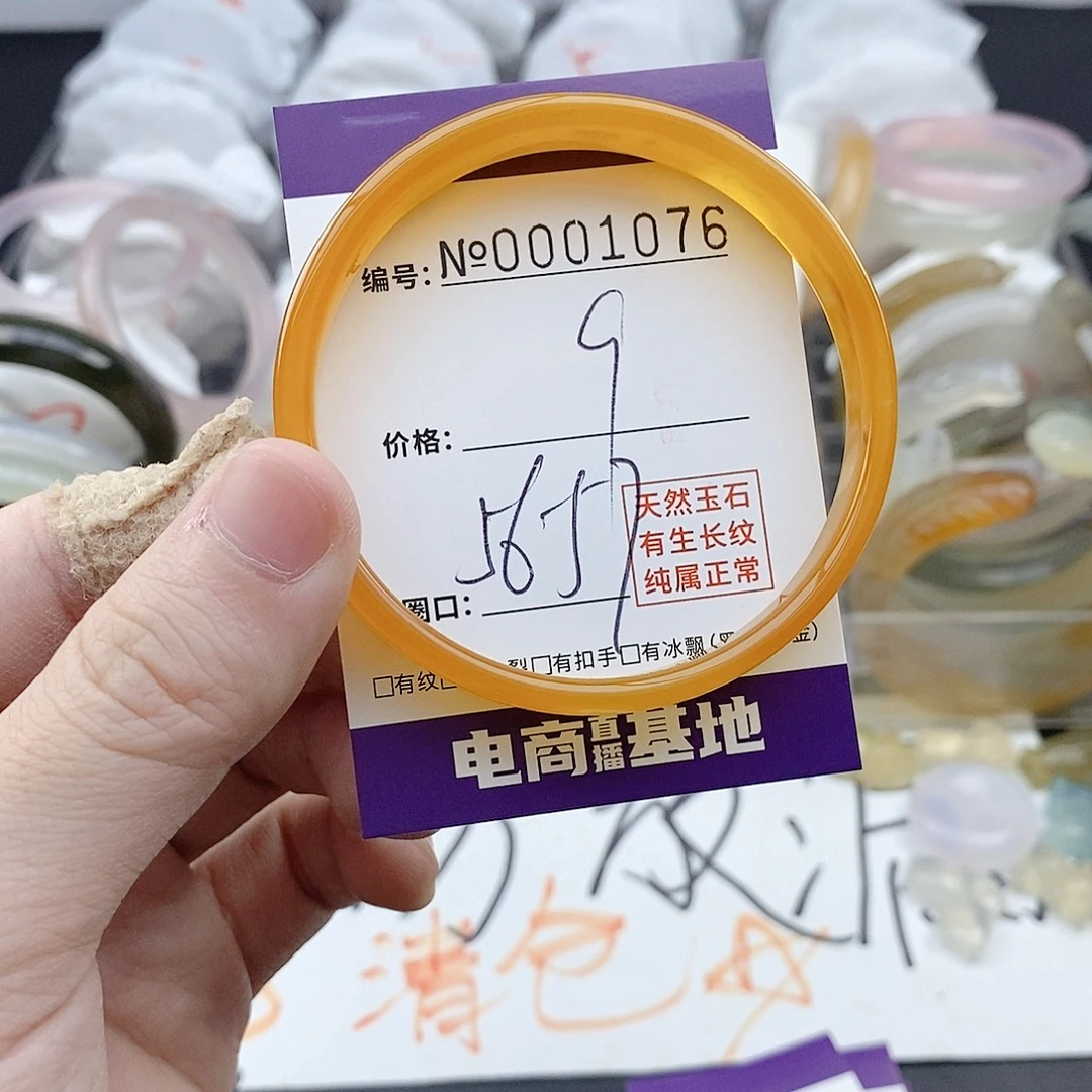 玛瑙/玉髓未镶嵌手镯1076