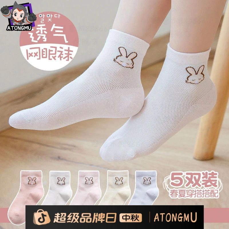 【5双装】女童袜子夏季薄款网眼袜儿童袜女孩中筒袜夏天宝宝春夏i