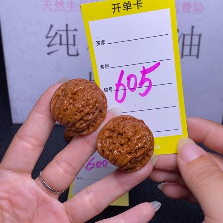 文玩核桃把件605/31四座楼